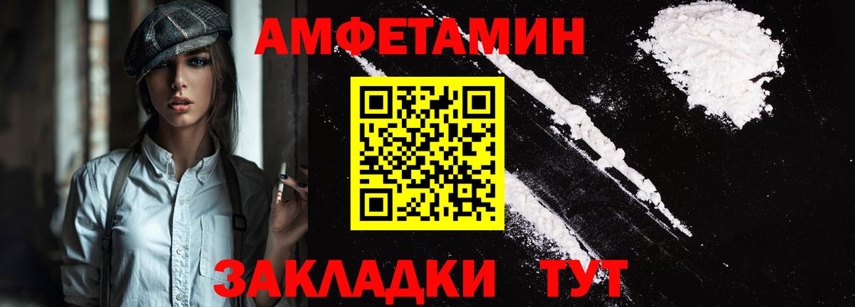 Амфетамин 97% Норильск