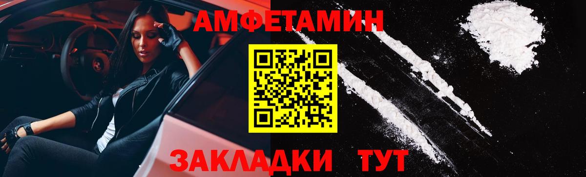 Норильск  АМФЕТАМИН  Вход с VPN  Amphetamine 98% 