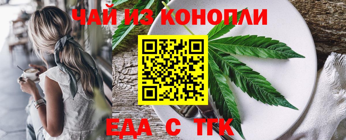 Cannafood марихуана  Вход с VPN  Норильск 