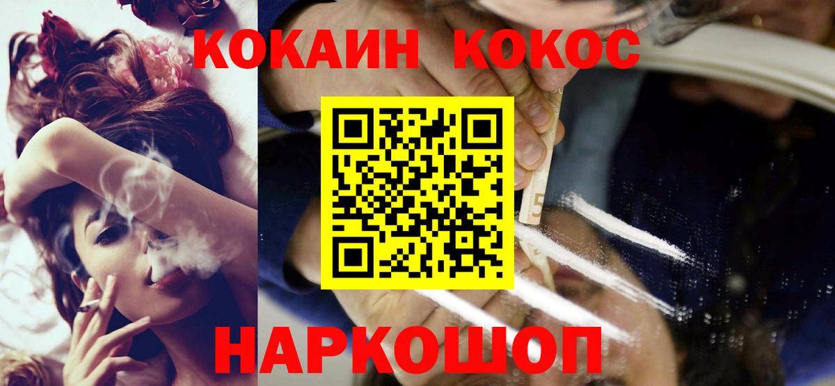 Норильск  Кокаин Колумбийский  Вход с VPN  КОКАИН Columbia 