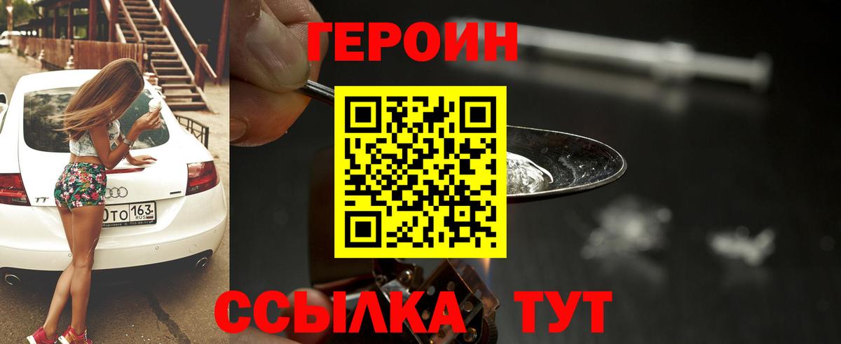 Норильск  ГЕРОИН Афган  Героин  Вход с VPN 