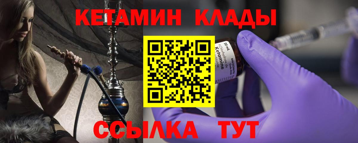 Норильск  КЕТАМИН VHQ  Кетамин ketamine  Вход с VPN 