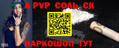 прущая мука Сланцы