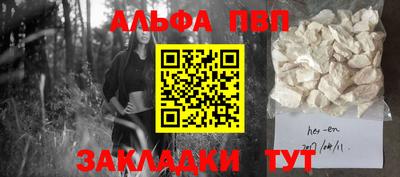прущая мука Сланцы