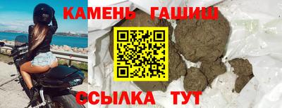 прущая мука Сланцы