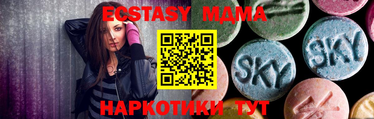 MDMA кристаллы  Вход с VPN  MDMA  Норильск  MDMA crystal 