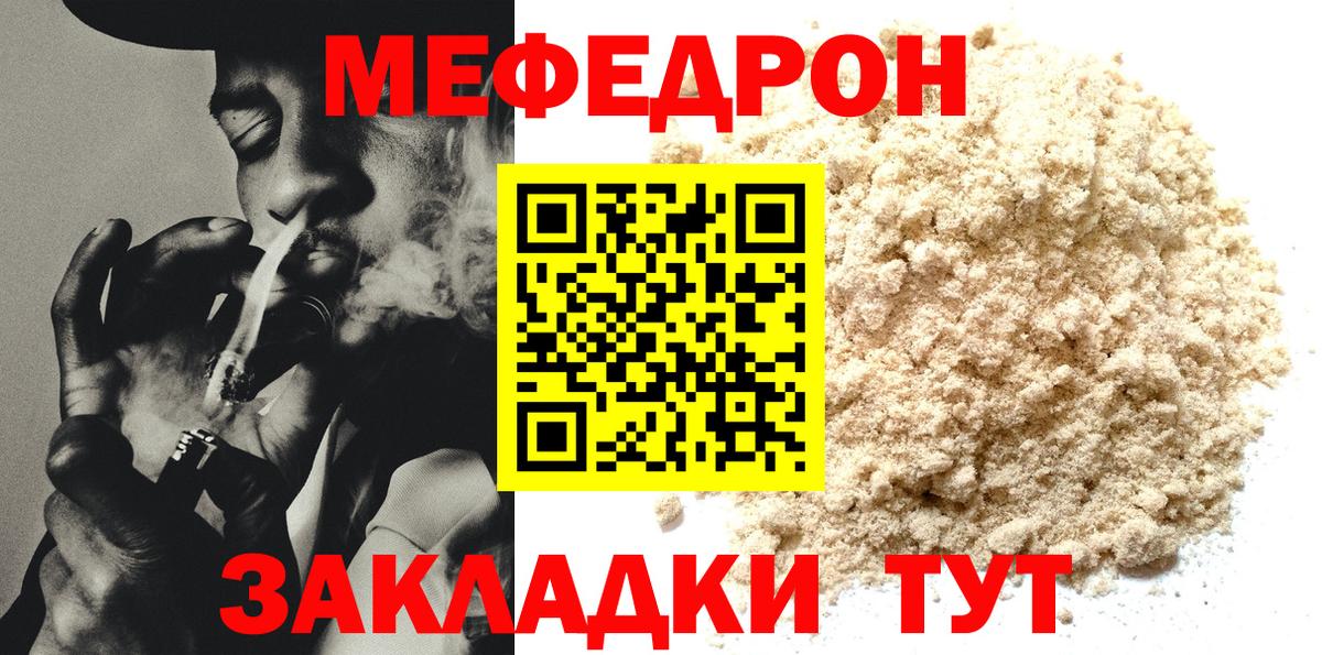   онион  МЕФ кристаллы  Норильск  Меф  Вход с VPN  МЕФ mephedrone 