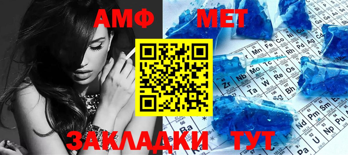 Метамфетамин пудра  Метамфетамин пудра  Вход с VPN  Норильск 